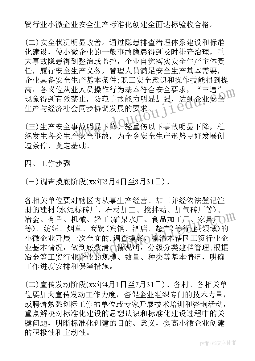 奖助学金评审总结报告 矿山评审报告工作总结(实用5篇)