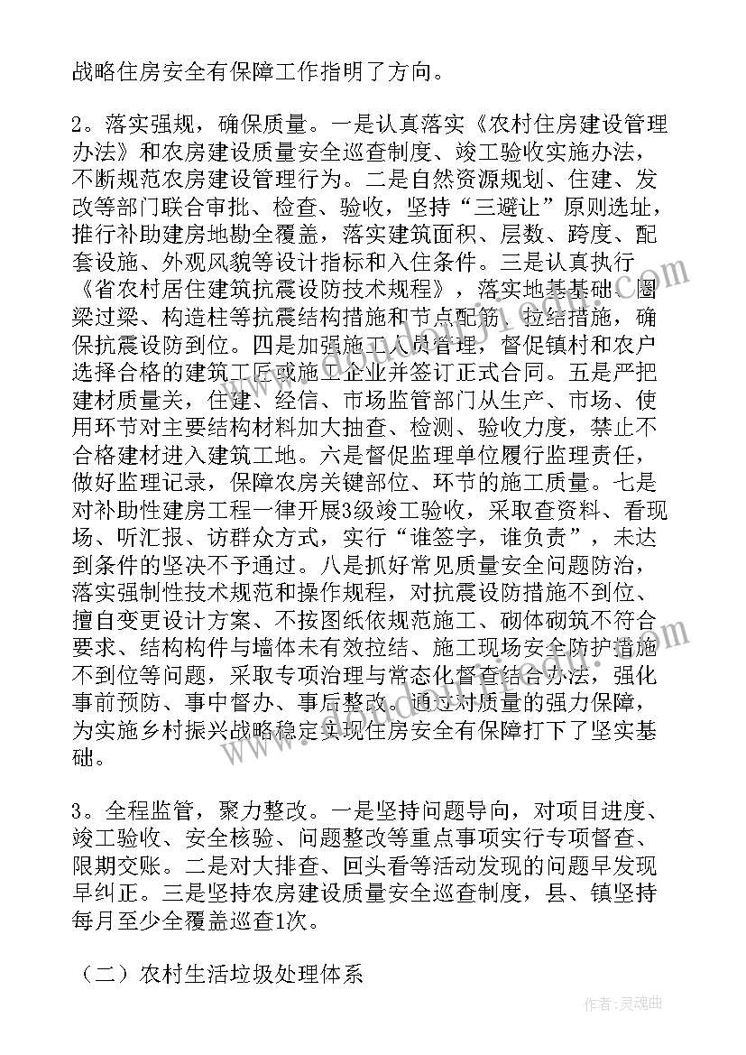 2023年迎接乡村振兴绩效考评工作会议 市委乡村振兴工作报告(优秀7篇)