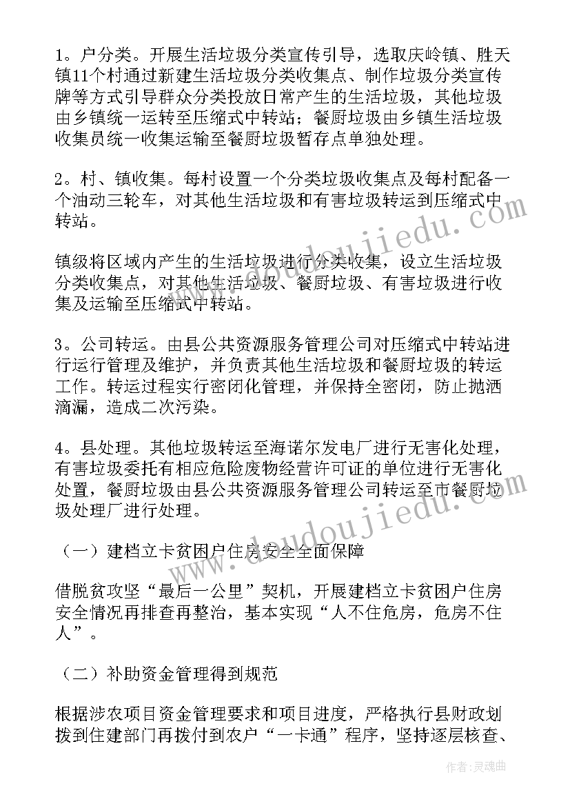 2023年迎接乡村振兴绩效考评工作会议 市委乡村振兴工作报告(优秀7篇)