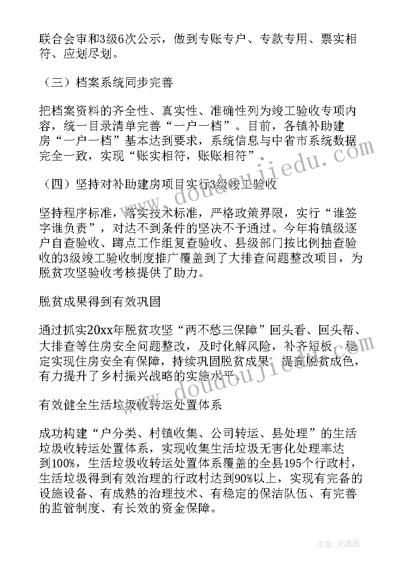 2023年迎接乡村振兴绩效考评工作会议 市委乡村振兴工作报告(优秀7篇)