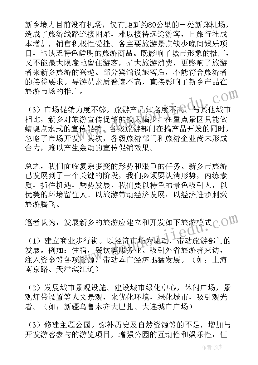 美丽城市的演讲稿 城市发展演讲稿(优质9篇)