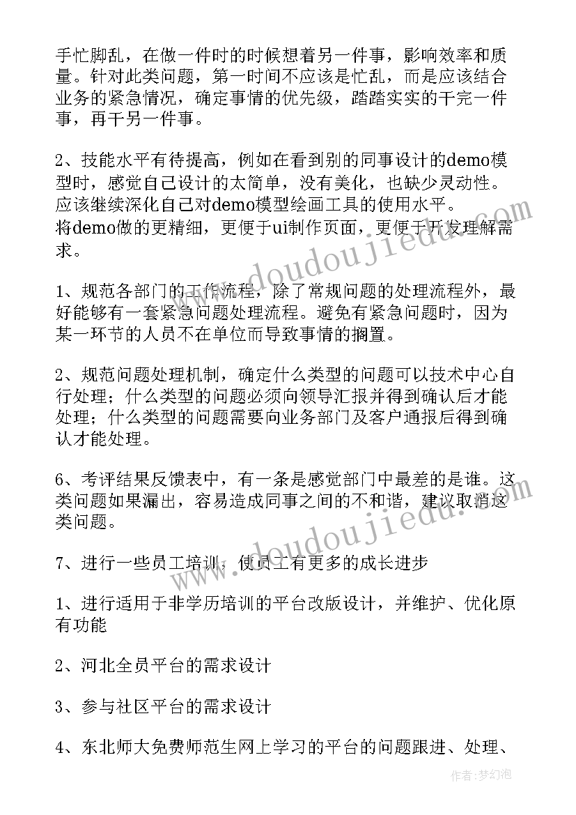 2023年产品经理年度工作报告(优质9篇)