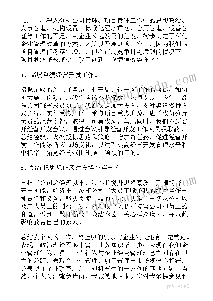 2023年产品经理年度工作报告(优质9篇)