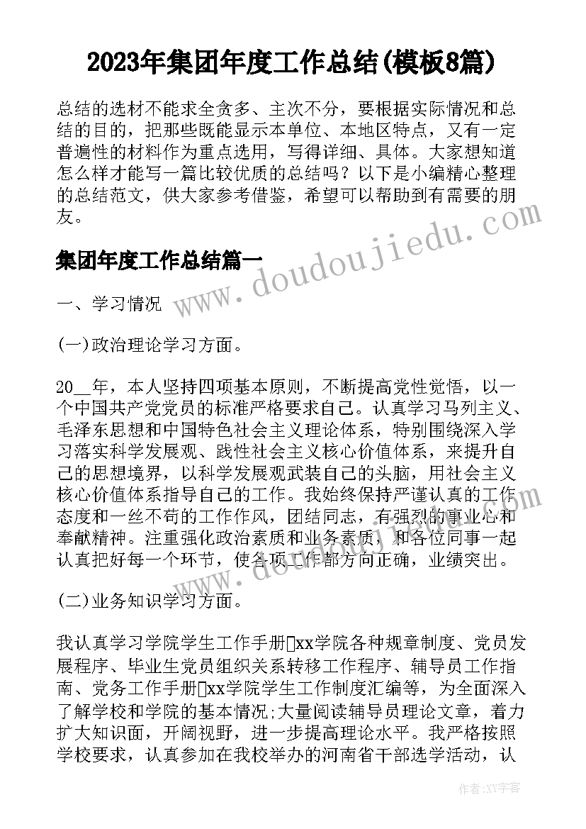 最新以青春追梦为的演讲稿(大全8篇)