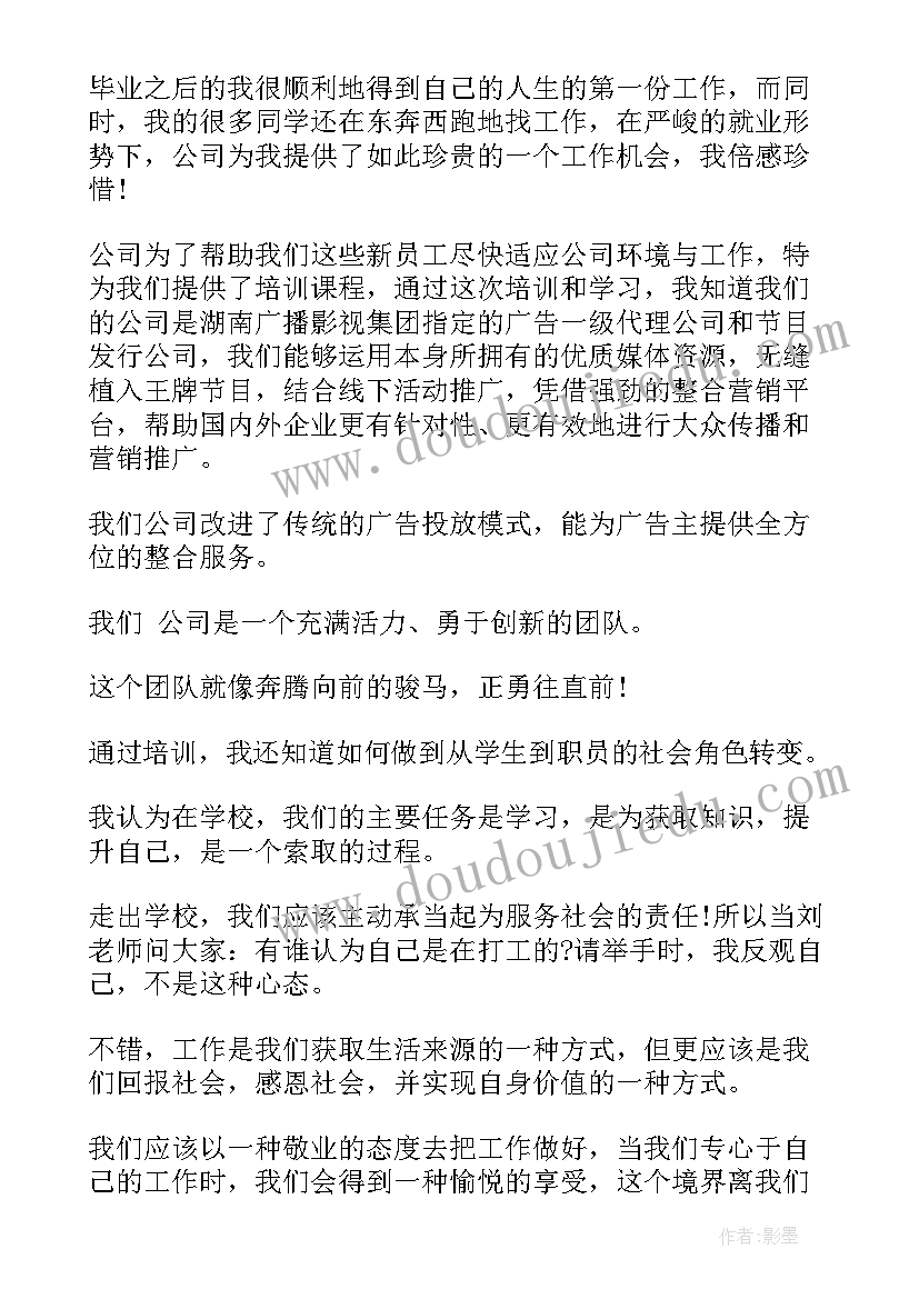 最新公司转亏为盈心得体会(模板8篇)