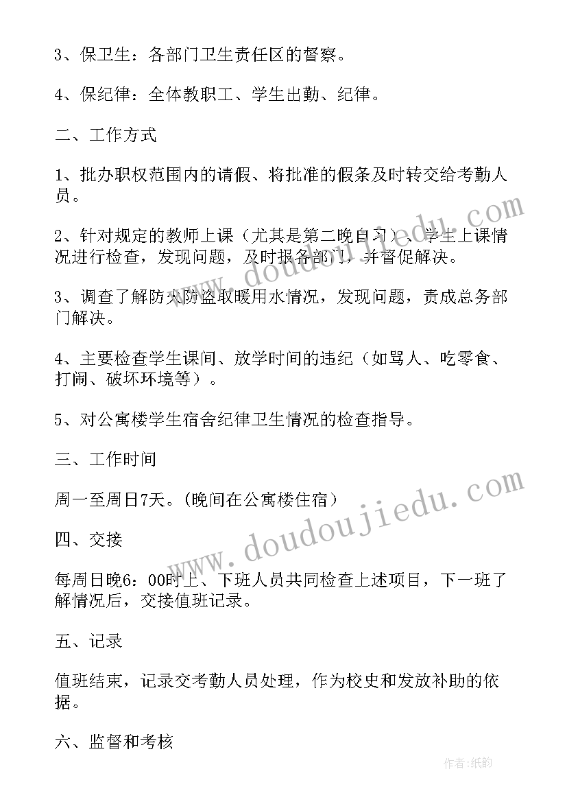 最新值班站长年度工作总结 值班站长岗位职责(模板5篇)