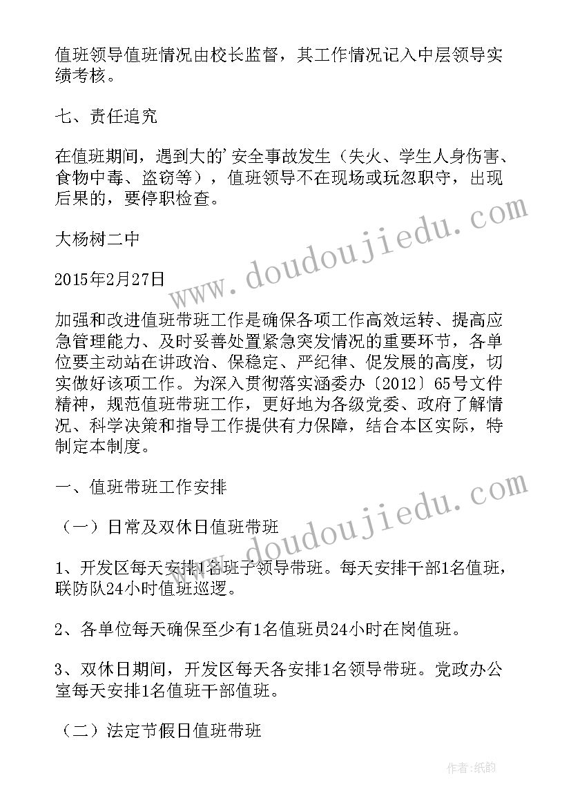 最新值班站长年度工作总结 值班站长岗位职责(模板5篇)