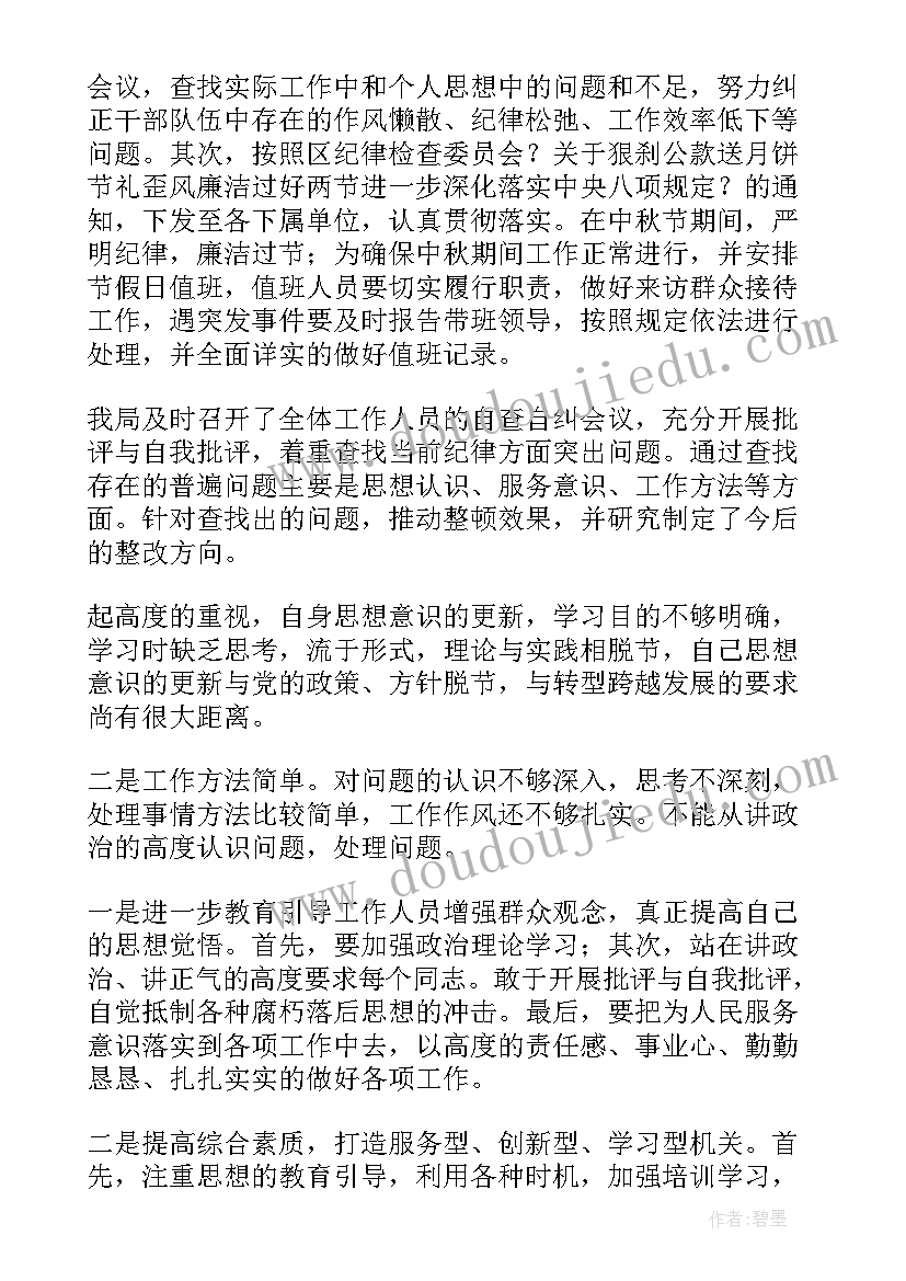 最新涉企收费专项检查总结 涉企违规收费专项整治报告(大全5篇)