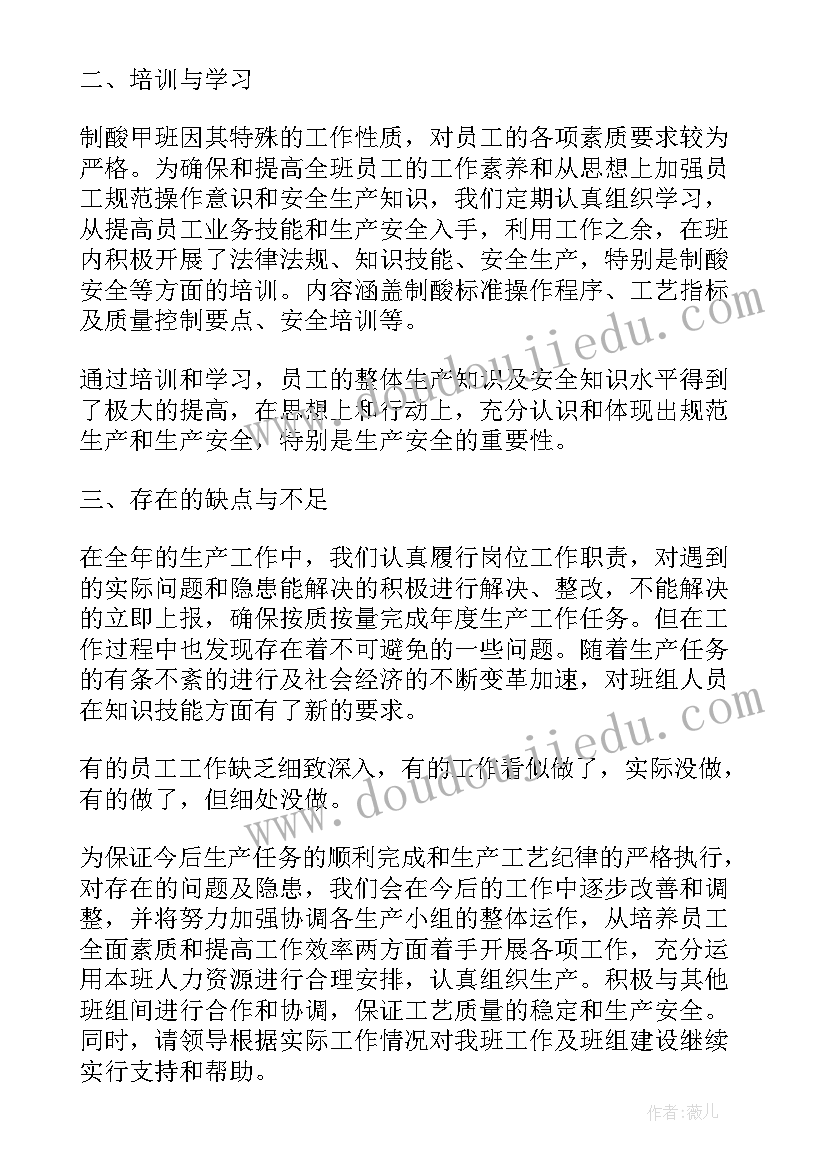 最新车间主任试岗工作报告总结 车间主任工作报告(汇总5篇)