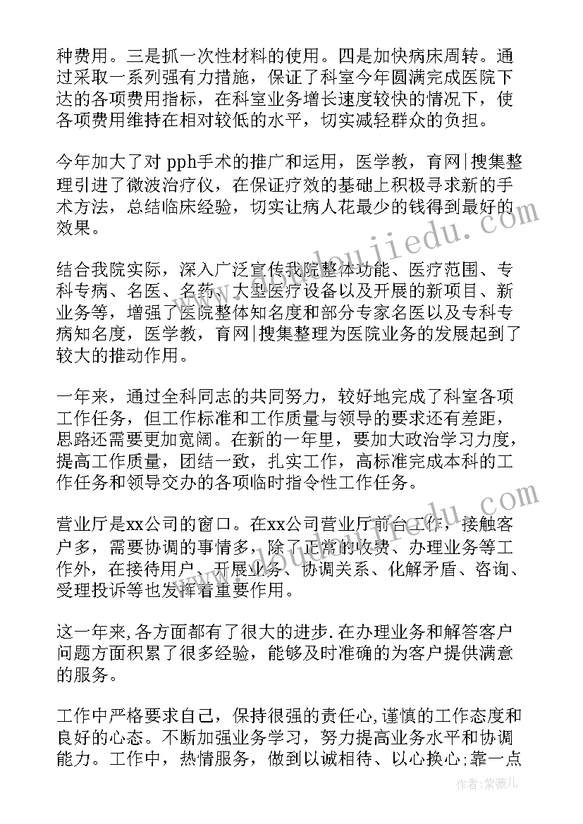 2023年医务工作者年度工作报告 外科医务工作者年度工作总结(优秀7篇)