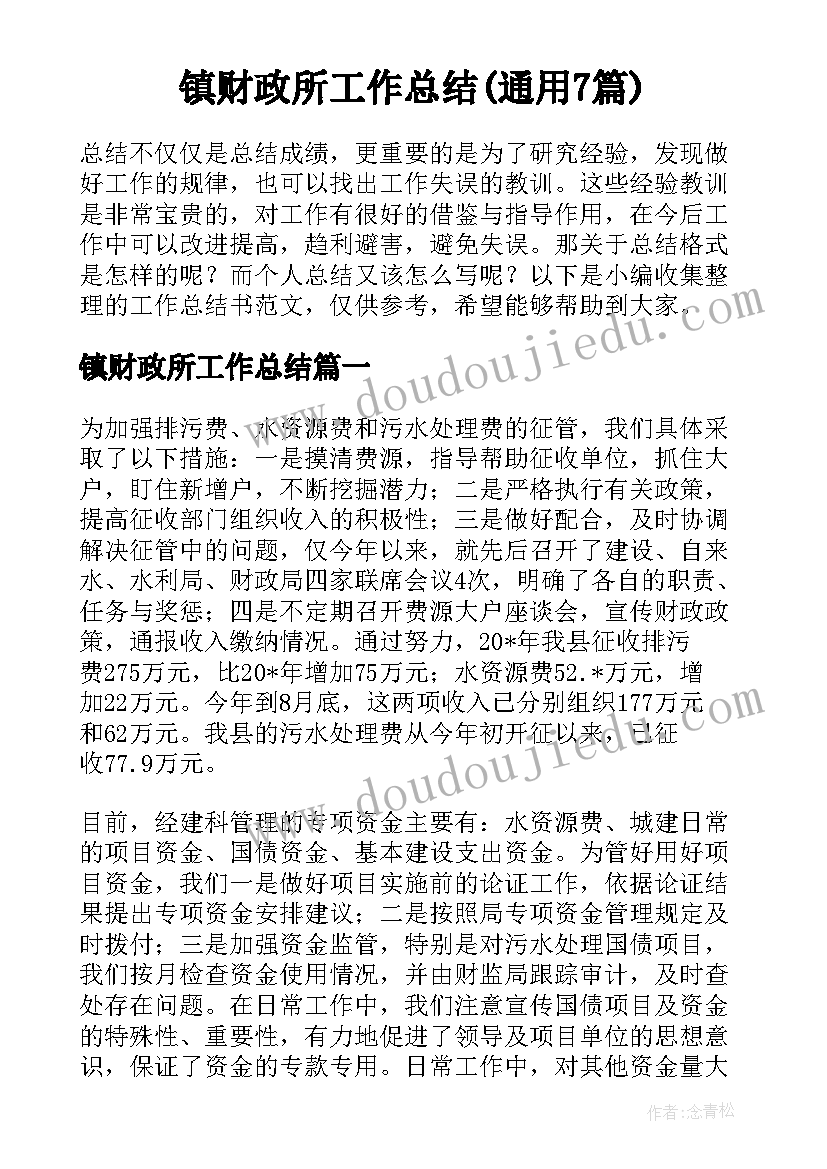 2023年干部挂职工作自查报告 干部自查自纠工作报告(通用8篇)