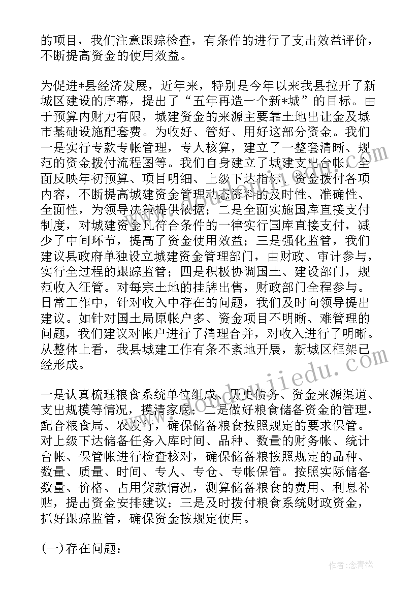 2023年干部挂职工作自查报告 干部自查自纠工作报告(通用8篇)