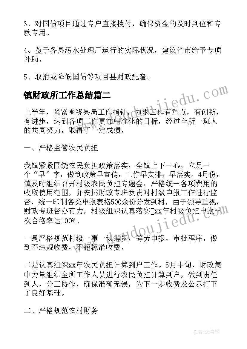 2023年干部挂职工作自查报告 干部自查自纠工作报告(通用8篇)