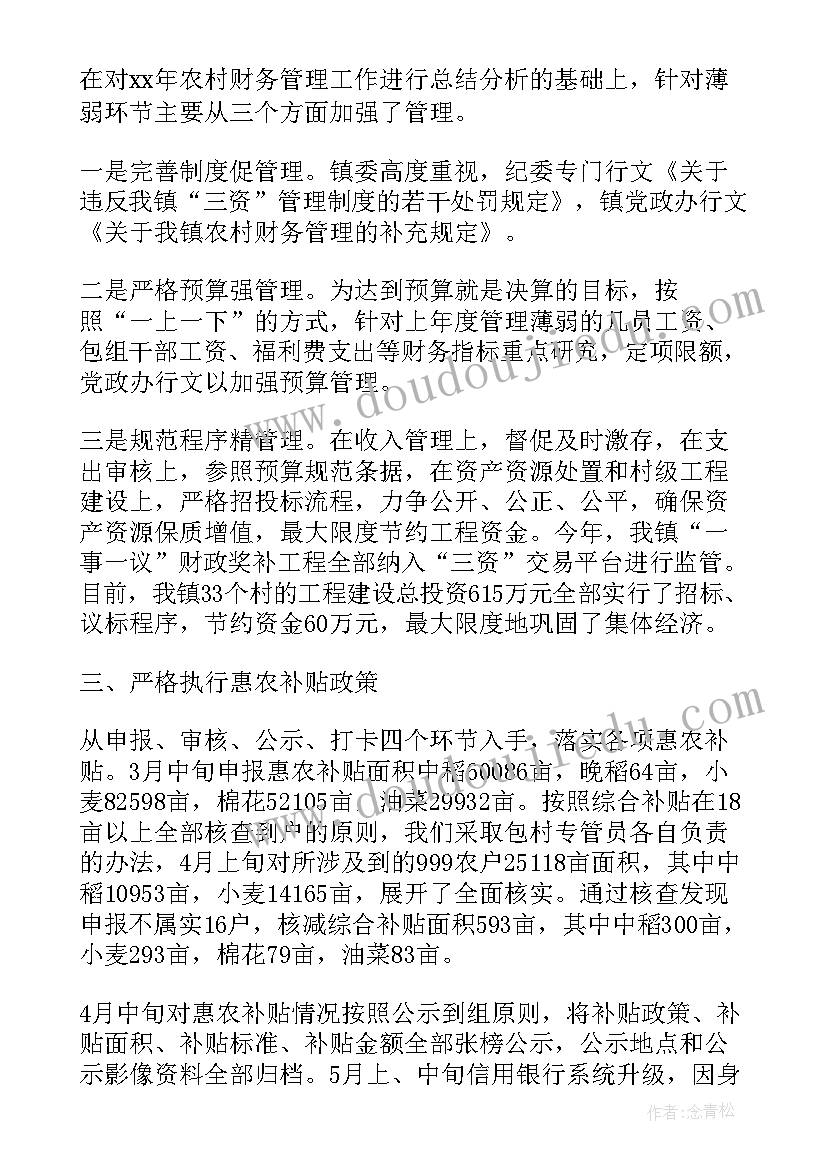 2023年干部挂职工作自查报告 干部自查自纠工作报告(通用8篇)