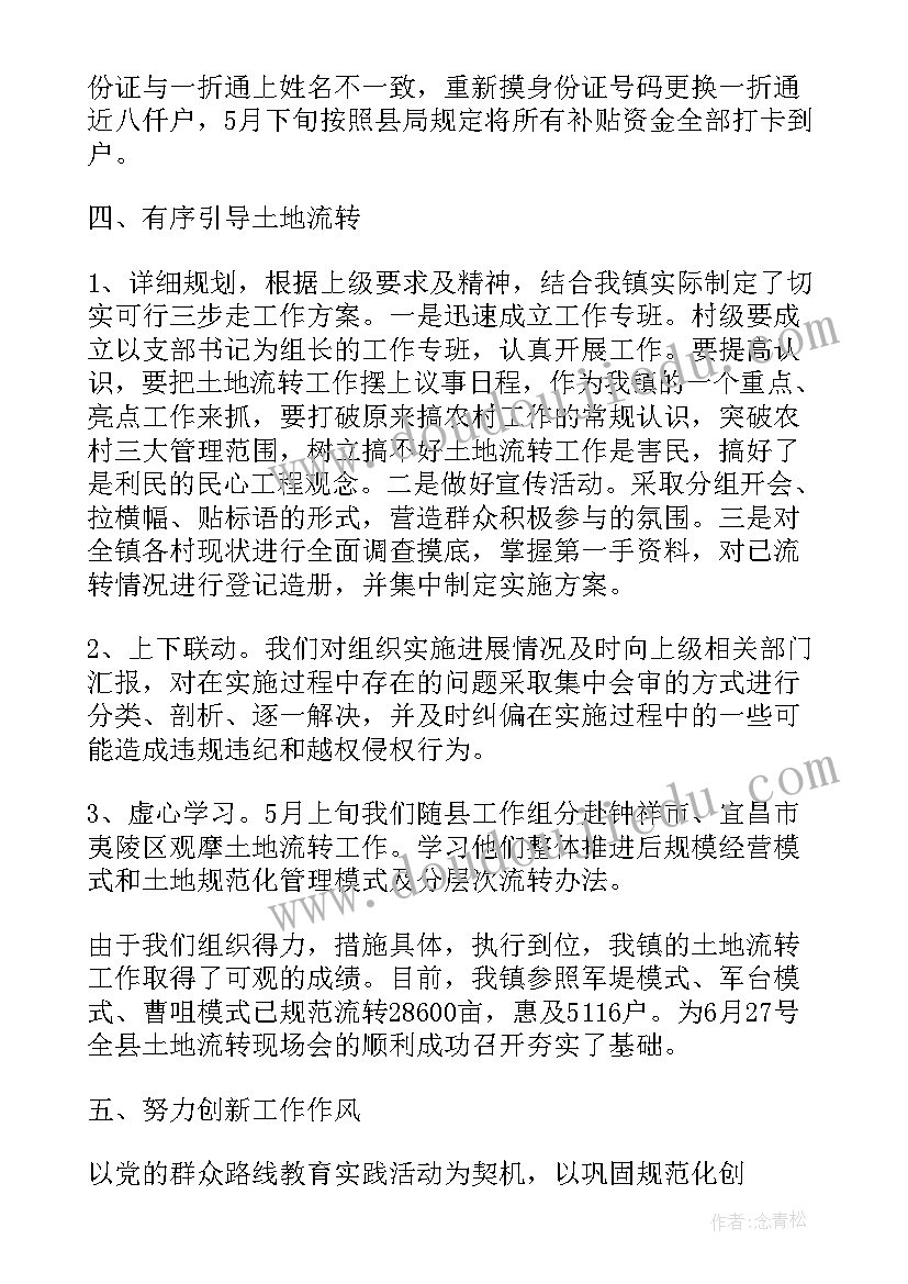 2023年干部挂职工作自查报告 干部自查自纠工作报告(通用8篇)