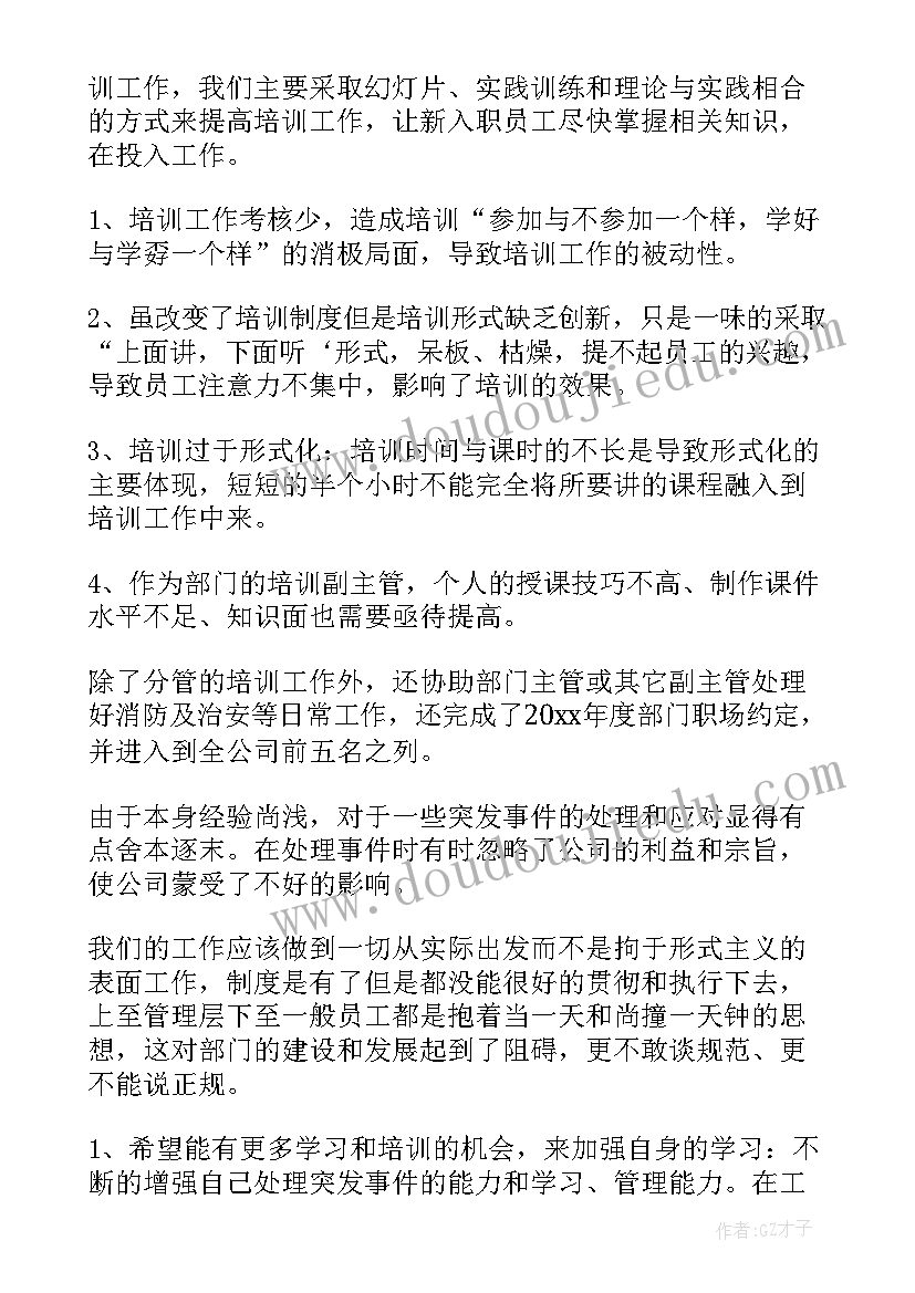 最新招聘培训工作计划 招聘工作计划(模板10篇)