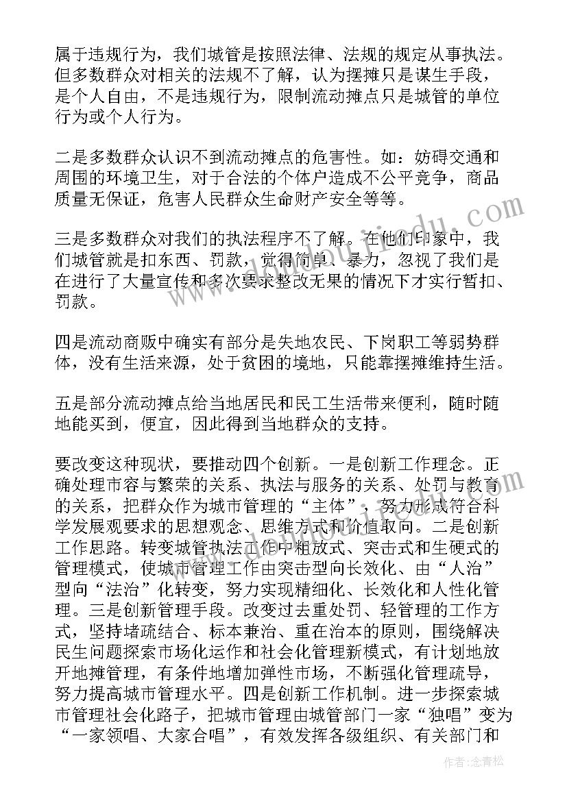 最新执法工作报告心得体会总结 行政执法工作报告心得体会(优秀10篇)