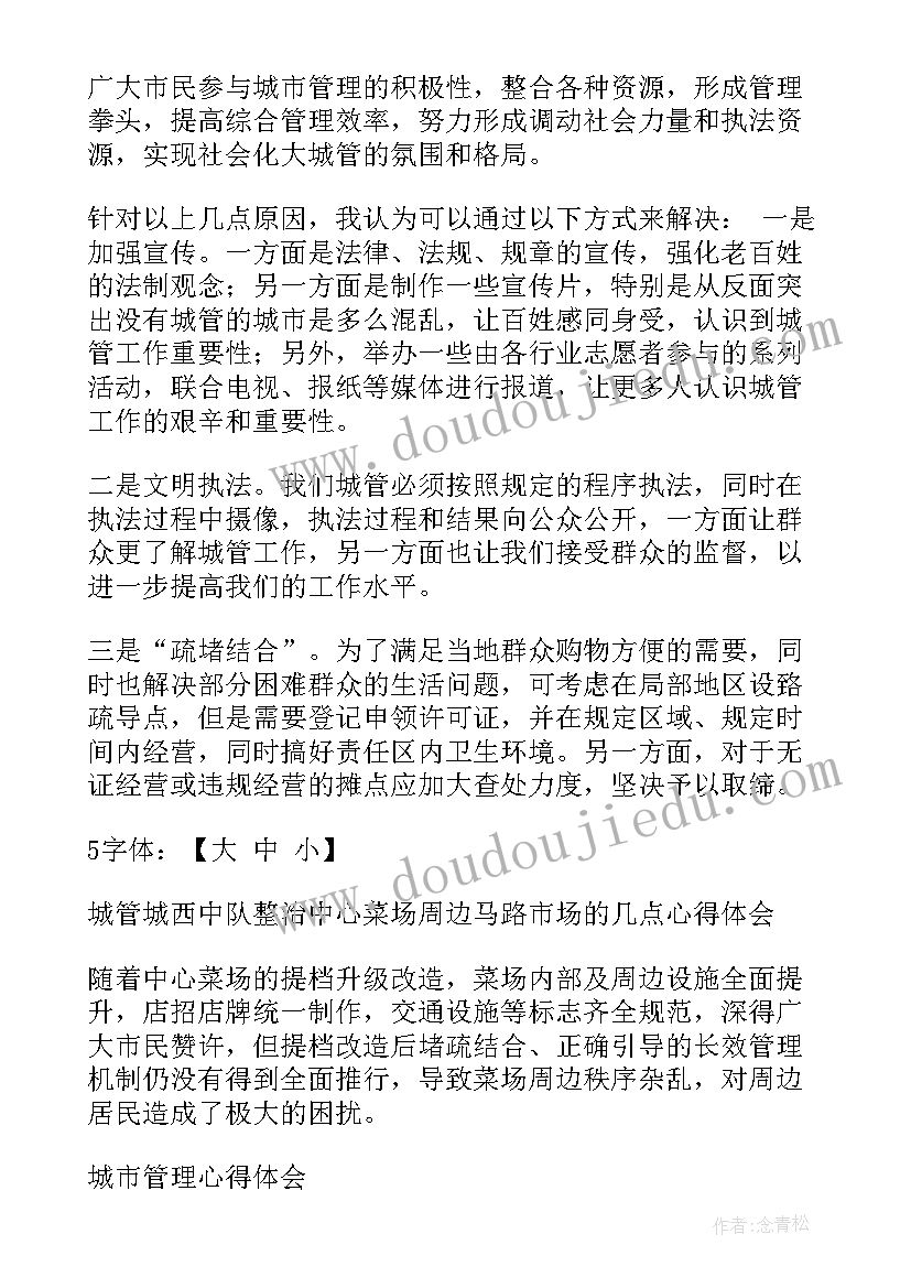 最新执法工作报告心得体会总结 行政执法工作报告心得体会(优秀10篇)