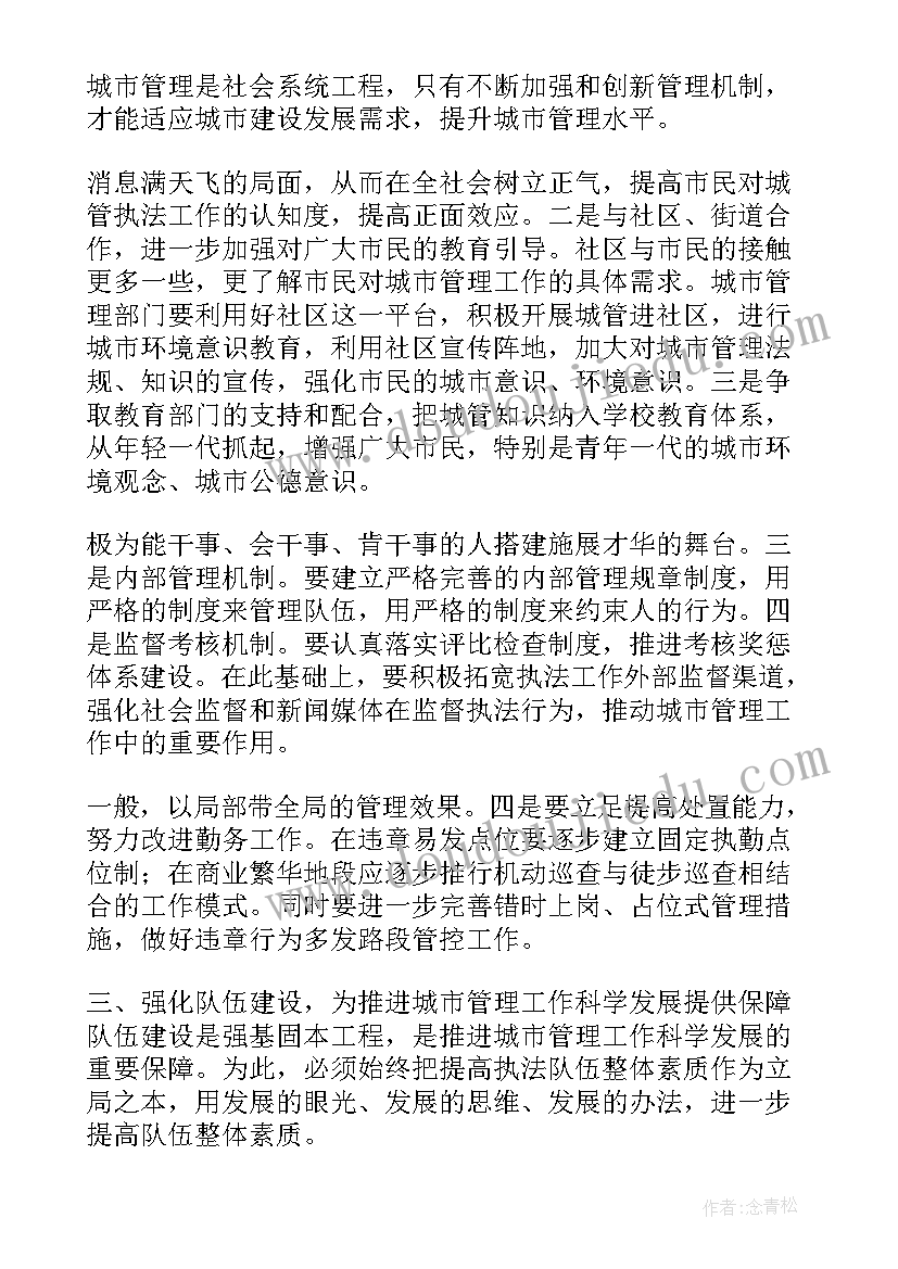 最新执法工作报告心得体会总结 行政执法工作报告心得体会(优秀10篇)