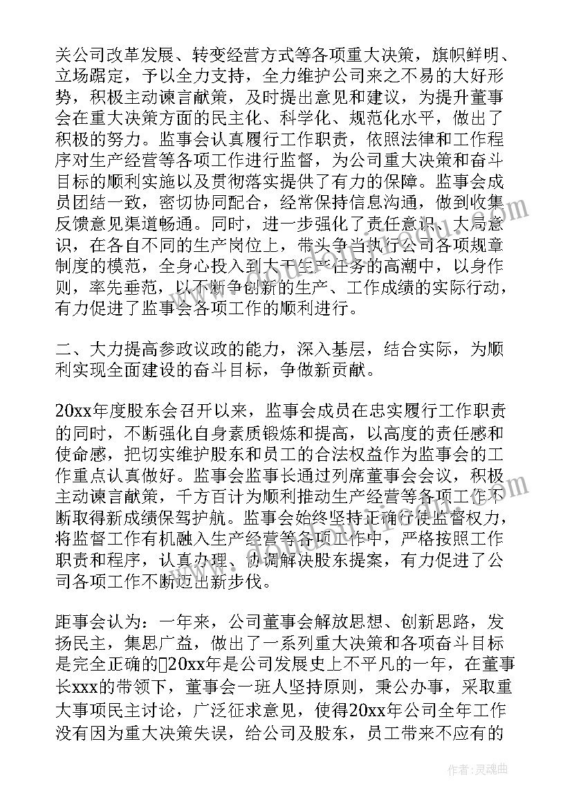 2023年科协学会工作总结 模特协会工作报告共(精选5篇)