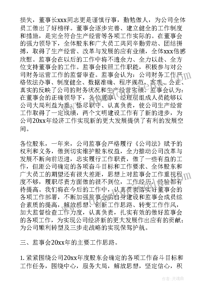 2023年科协学会工作总结 模特协会工作报告共(精选5篇)