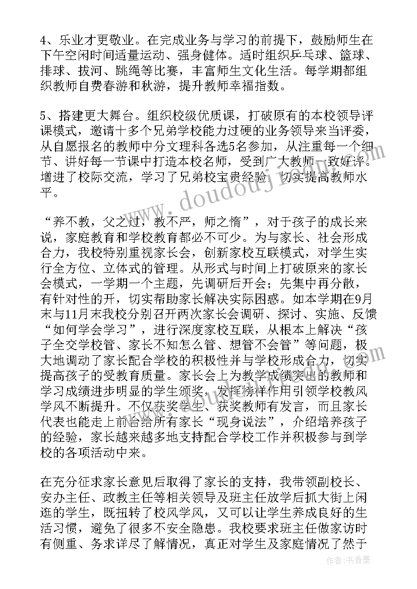 教研员履职尽责述职报告(大全6篇)