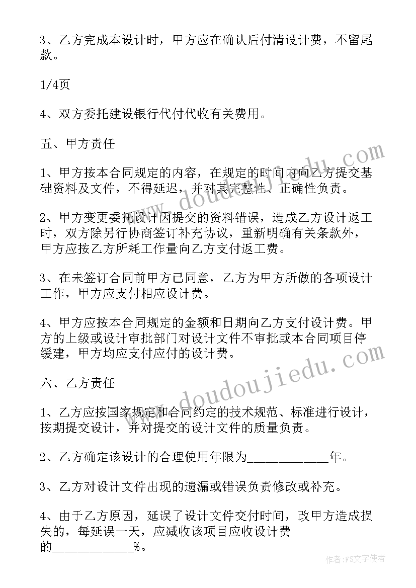 2023年工程项目代建工作报告 政府代建工程项目合同(精选5篇)