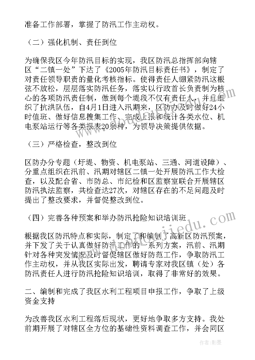 2023年县水利局工作总结 水利局年终工作总结(精选5篇)