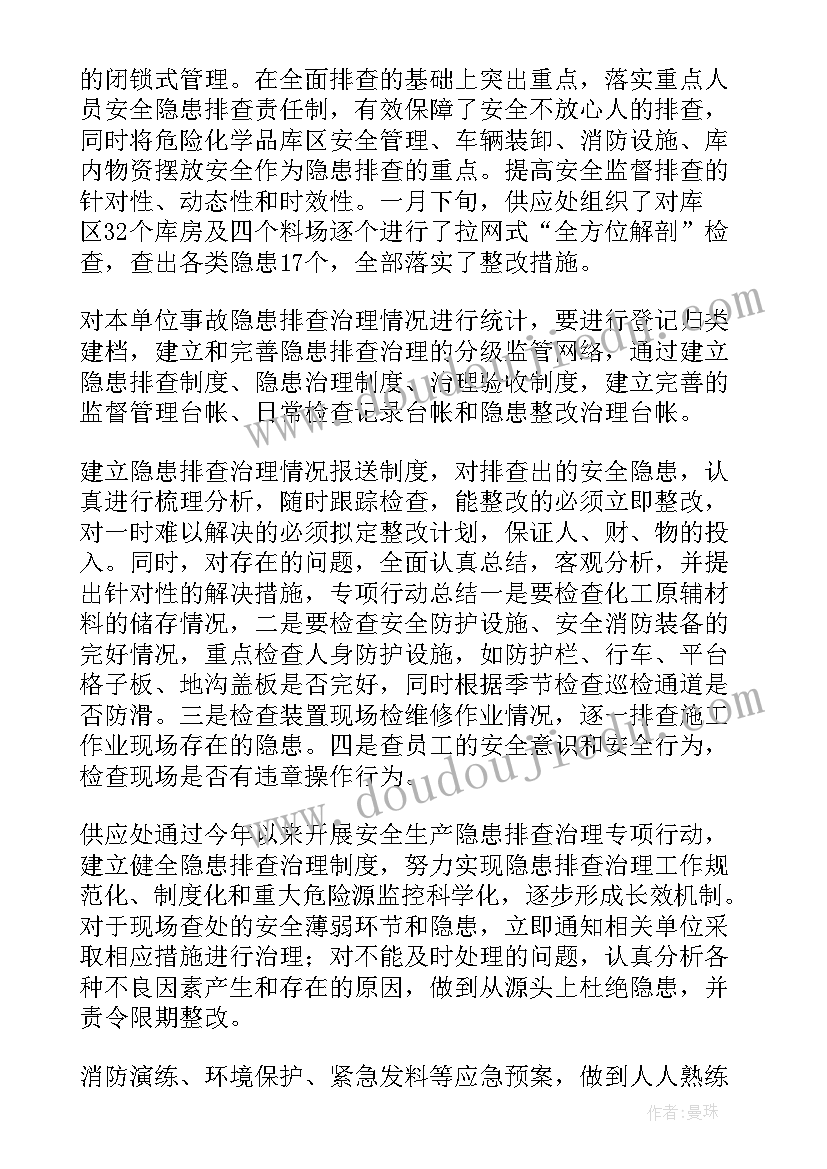 企业安全总监工作报告总结(模板8篇)