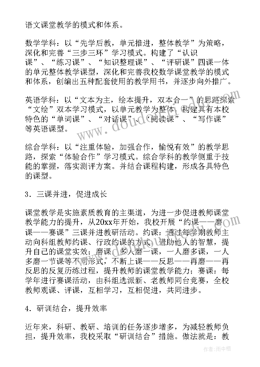 2023年学校视导室工作报告(汇总10篇)