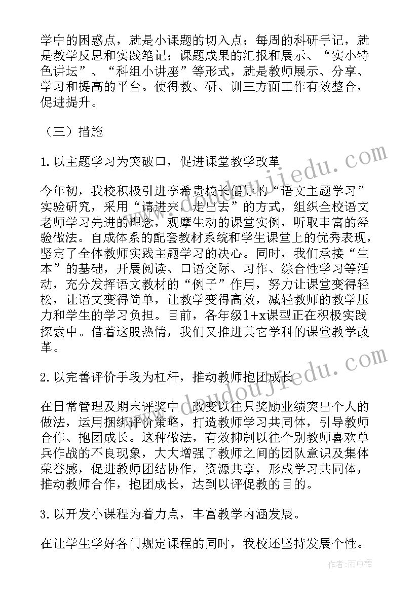 2023年学校视导室工作报告(汇总10篇)