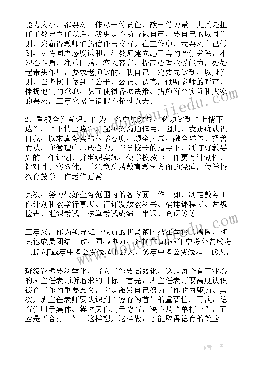 2023年村级计生主任年度总结 班主任工作报告(优质7篇)