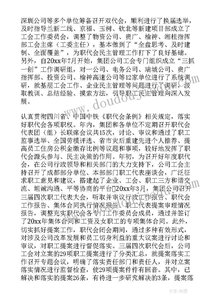 最新经济开发区工作汇报 工作报告(模板6篇)