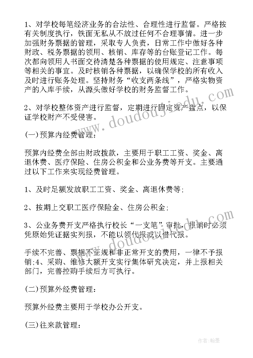 最新路桥工程检测 年度个人工作报告(优秀8篇)