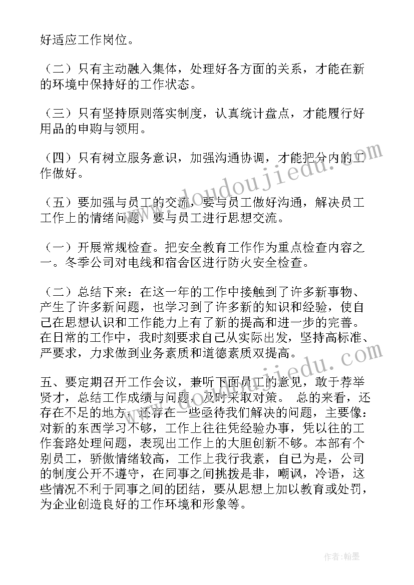 最新路桥工程检测 年度个人工作报告(优秀8篇)