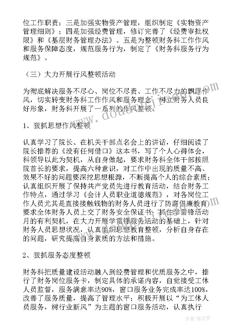 运营季度工作报告总结精辟(通用10篇)