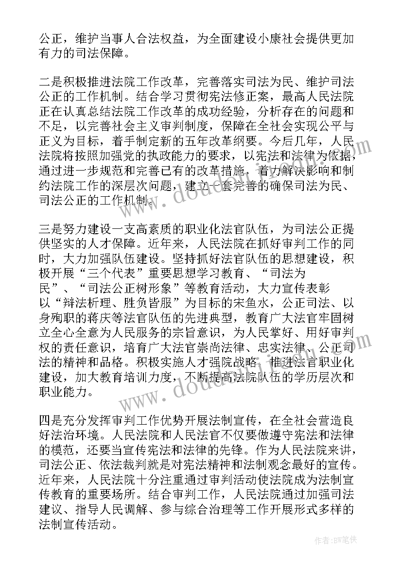 2023年学校寒假关工委活动总结发言(精选5篇)