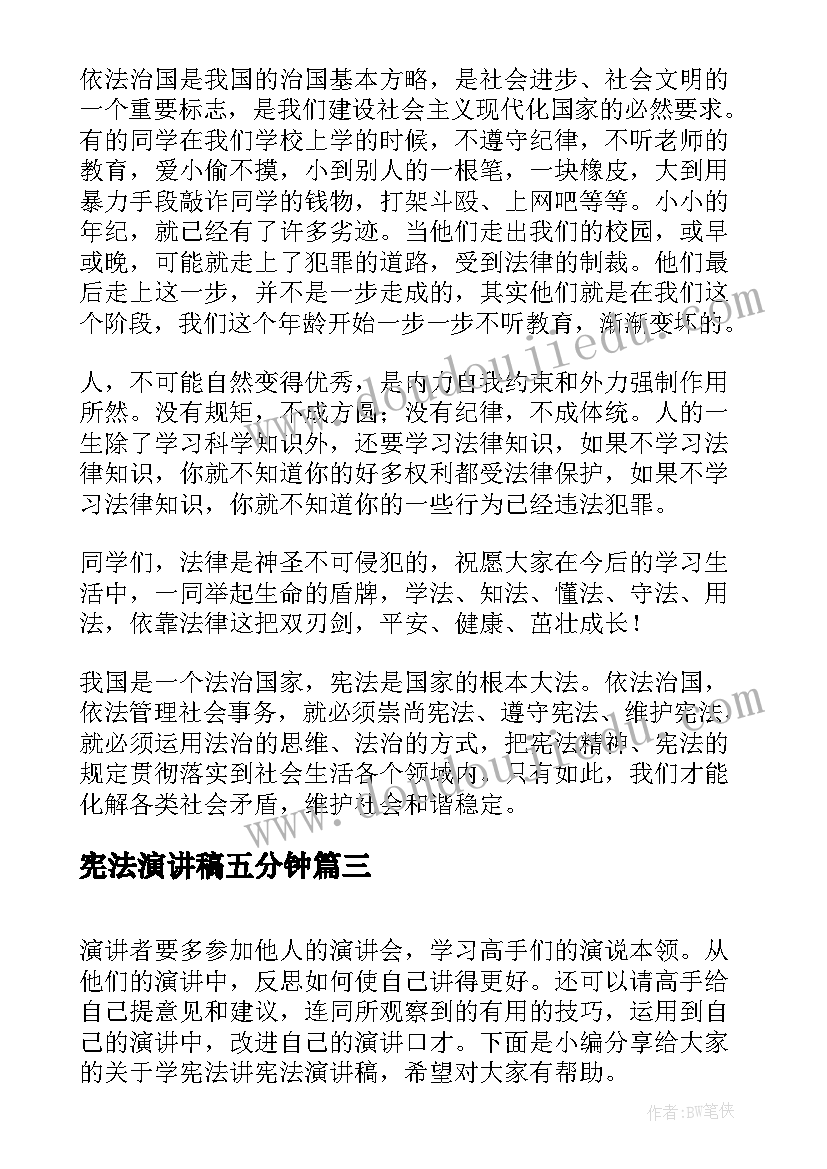 2023年学校寒假关工委活动总结发言(精选5篇)