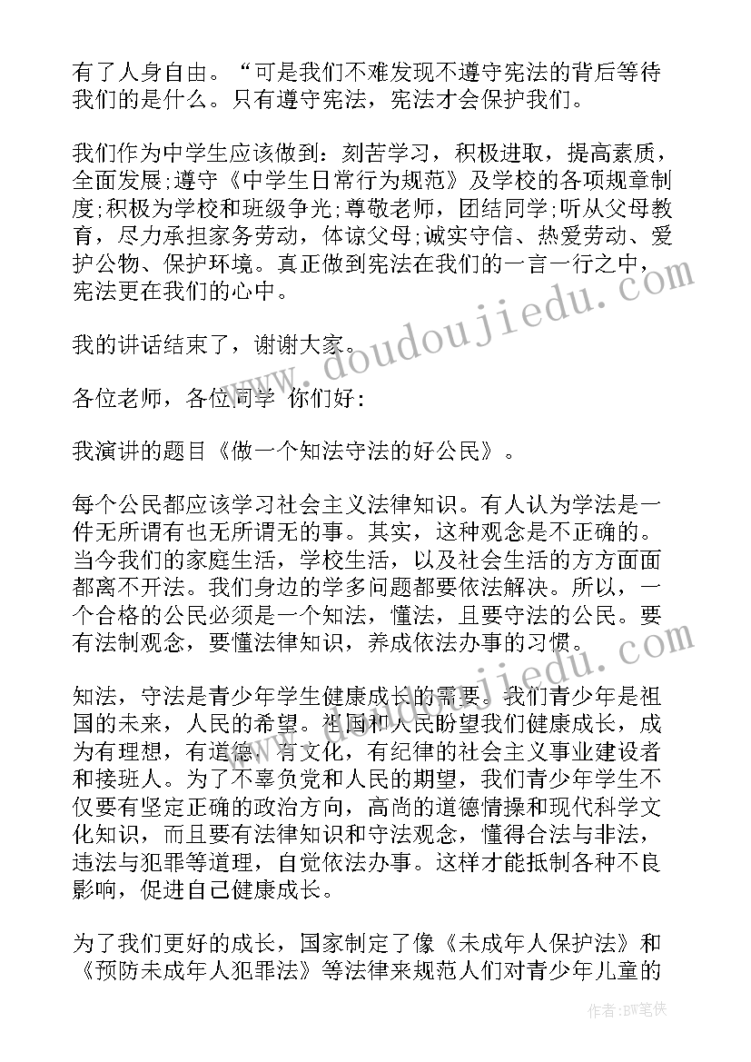 2023年学校寒假关工委活动总结发言(精选5篇)