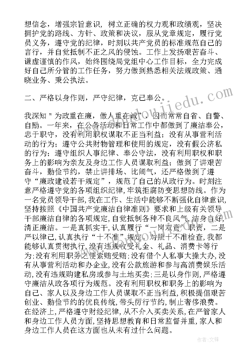 最新村监委述责述廉报告 述责述廉报告(优质7篇)