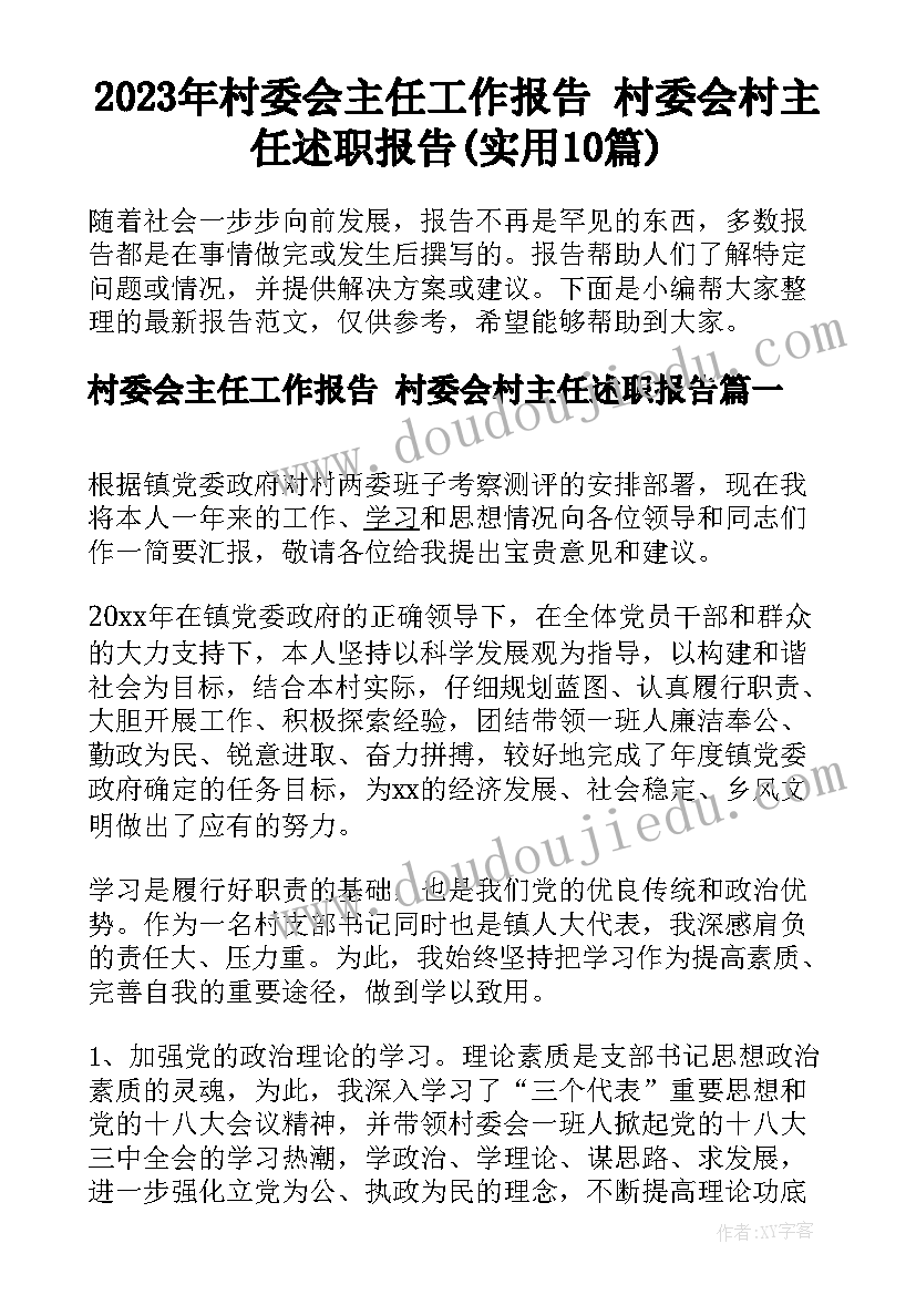 汤姆索亚历险记的读书感悟(优秀10篇)