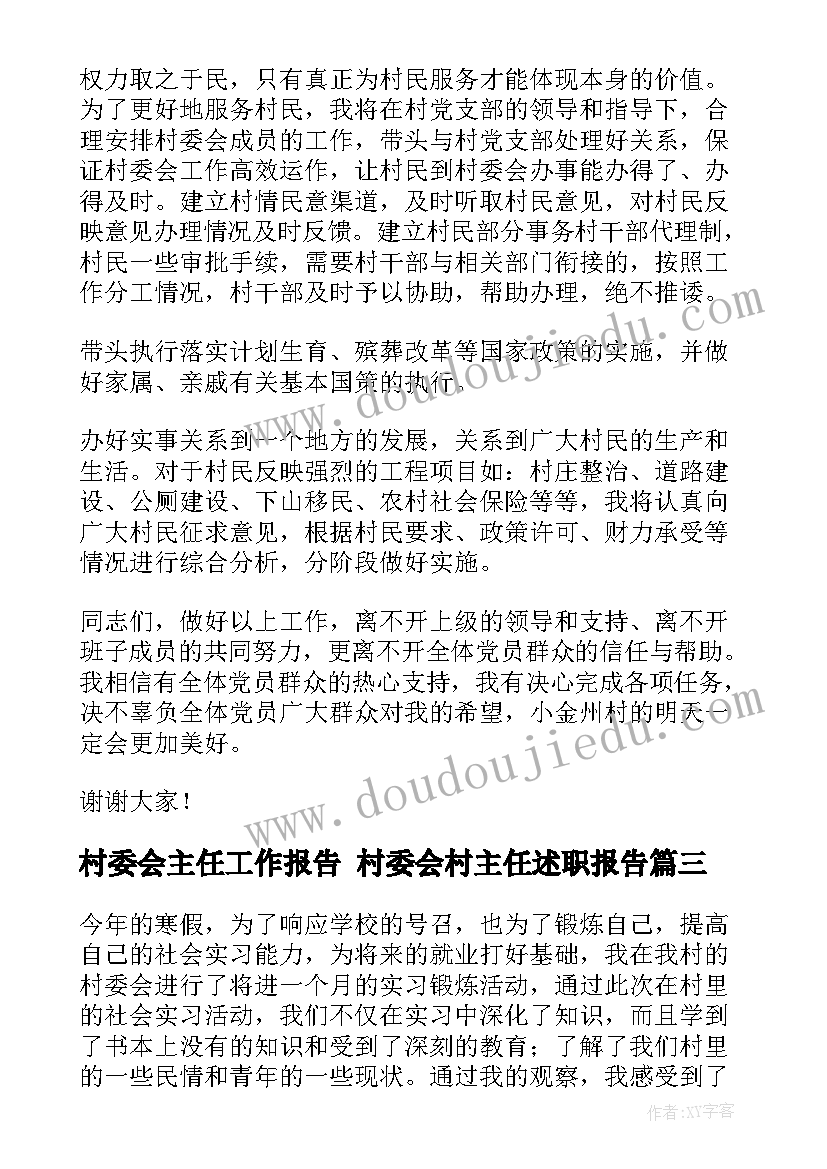 汤姆索亚历险记的读书感悟(优秀10篇)