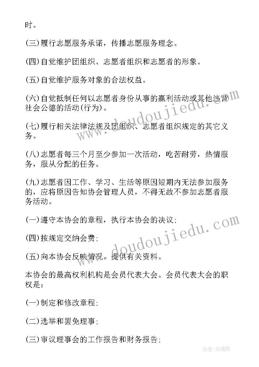 最新青年志愿者协会工作报告 志愿者协会工作报告(通用8篇)