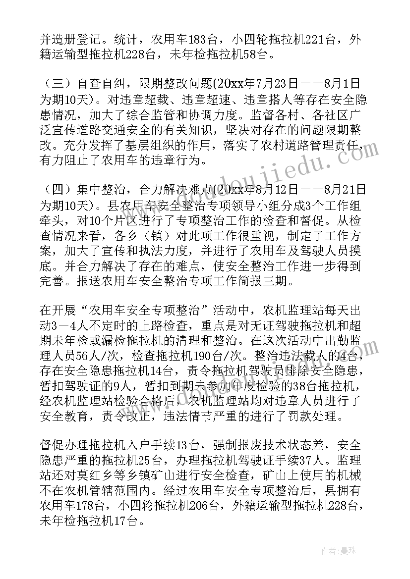 2023年公务用车使用工作报告(汇总5篇)