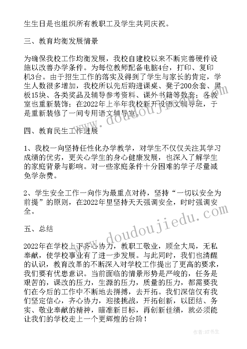 培训学校三年工作报告总结(模板8篇)