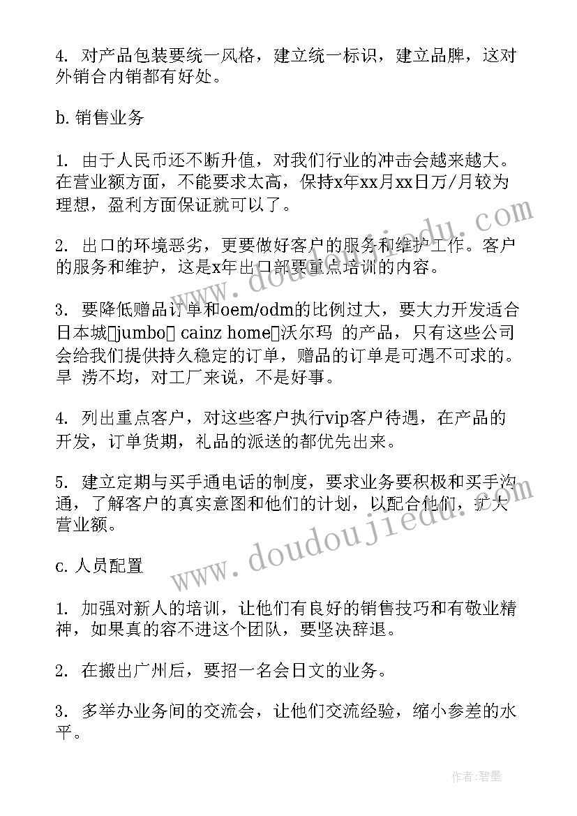 分组讨论工作报告决议草案 党代会分组讨论纪委工作报告(实用5篇)