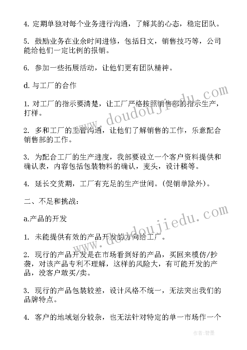 分组讨论工作报告决议草案 党代会分组讨论纪委工作报告(实用5篇)