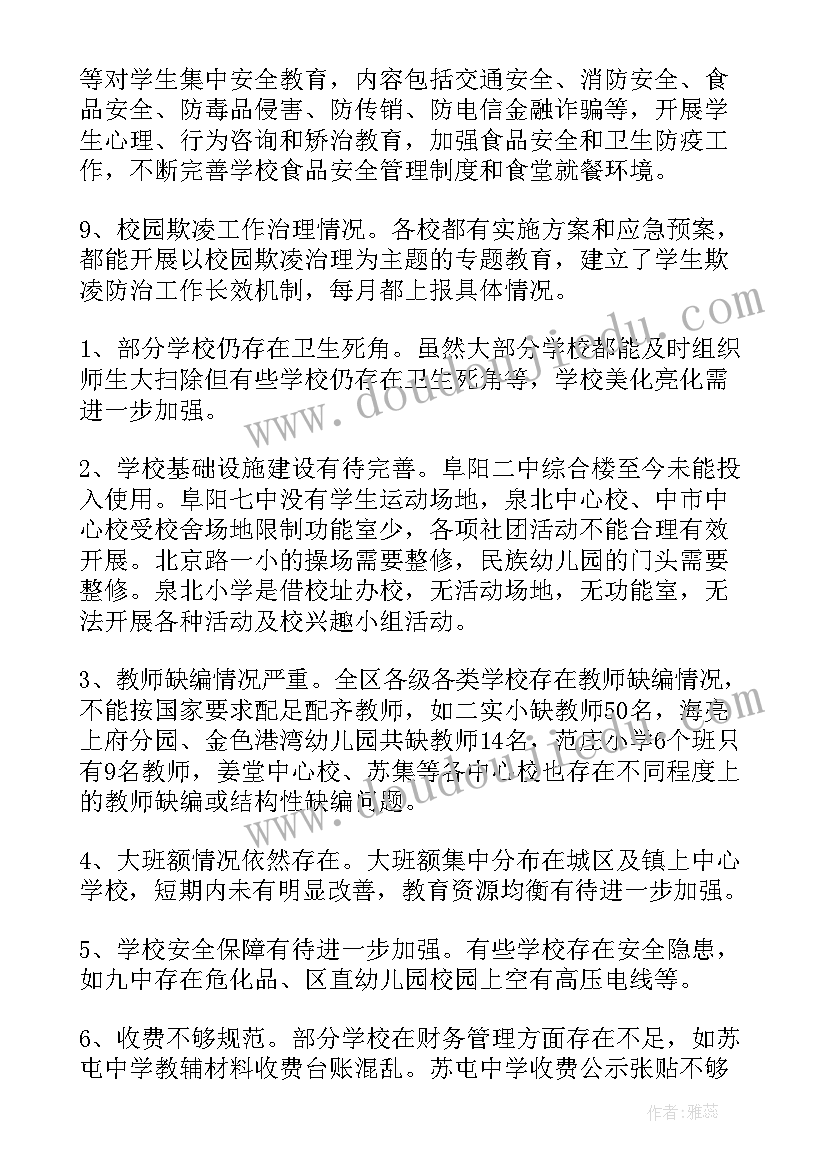 最新环卫日常工作检查记录 检查自查工作报告(模板5篇)