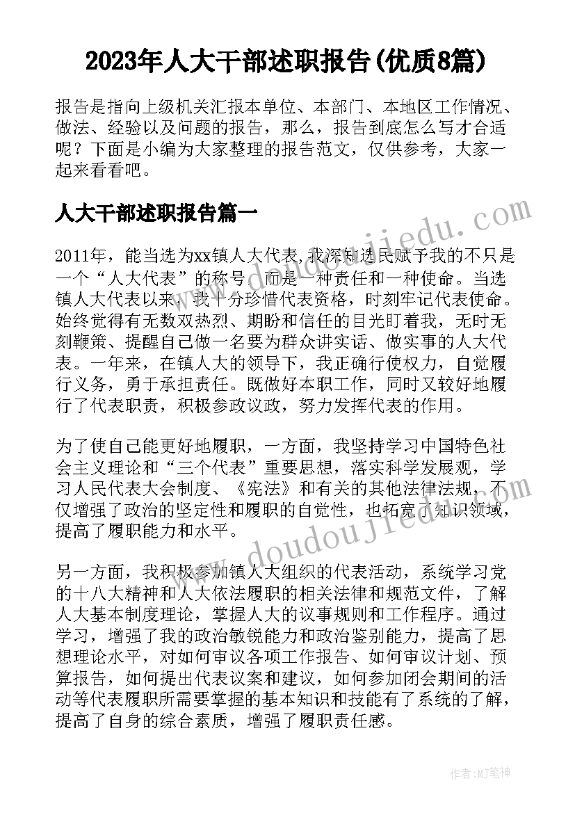 2023年医务工作者党员政治思想汇报材料(通用5篇)