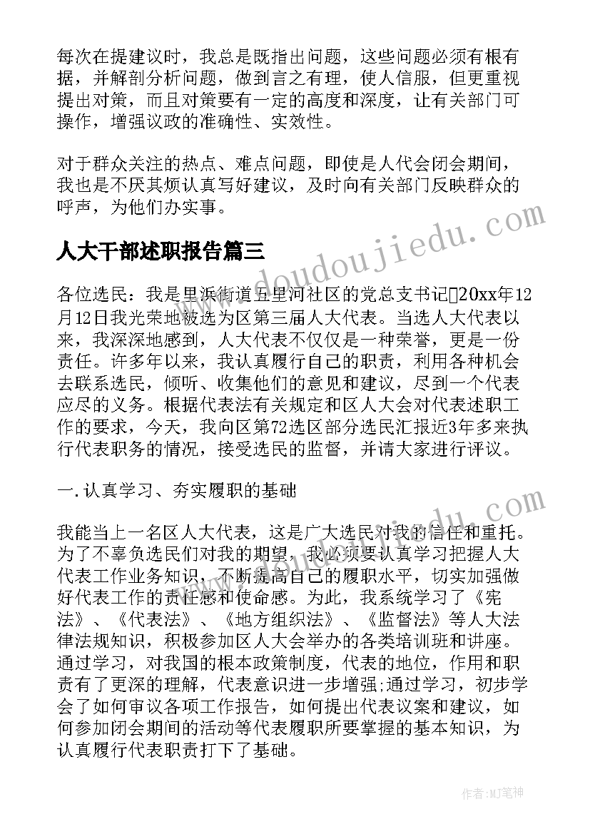 2023年医务工作者党员政治思想汇报材料(通用5篇)